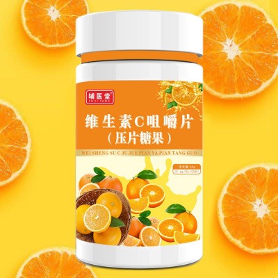 辅医堂维生素C含片男女补充维生素VC片复合维生素膳食营养补充维c