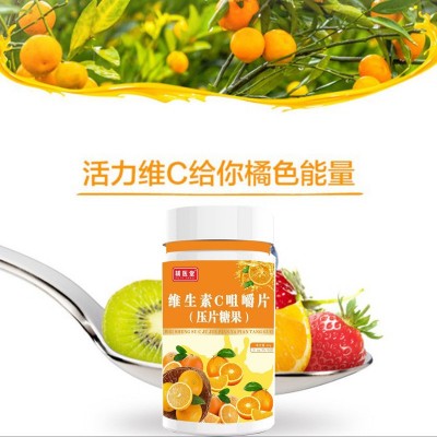 辅医堂维生素C含片男女补充维生素VC片复合维生素膳食营养补充维c图2