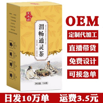 18味雄杞饮雄花枸杞茶人参五宝茶八宝茶男人袋泡茶花草茶图5