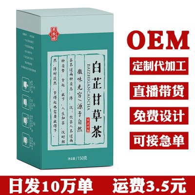 燕徽源三绛清灵茶玉米须茶花草茶组合袋泡茶木瓜茶盒装图5