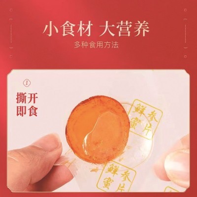 长白山人参蜜片鲜参蜜片红参蜜片西洋参蜜片阿胶蜜片厂家一手货源图2