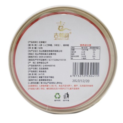 红参蜜片50克长白山红参片红参蜂蜜源头工厂东北红参片开袋即食图4