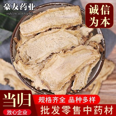 当归批发当归头甘肃当归片全当归切片条一件代发无硫当归代磨粉图3