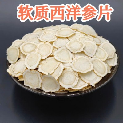 吉林长白山西洋参切片软质花旗参片大片散装批发图3