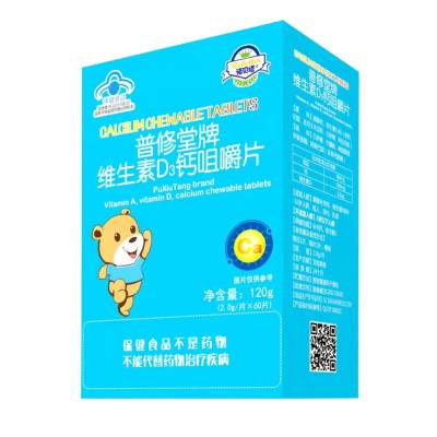 儿童补钙青少年学生维生素D3钙片咀嚼片孕妇蓝帽保健食品一件代发图4