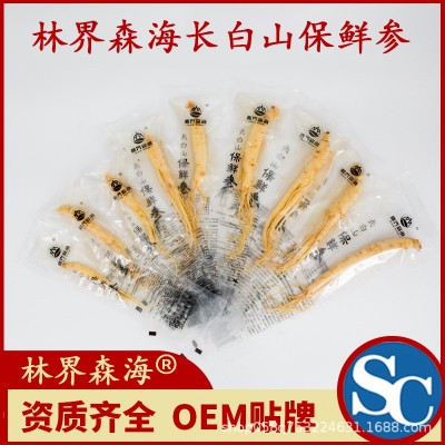 保鲜参东北长白山人参带执行标准人参火锅煲汤人参支持代加工图2