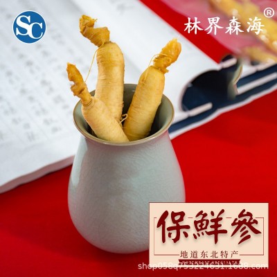 保鲜参东北长白山人参带执行标准人参火锅煲汤人参支持代加工图4