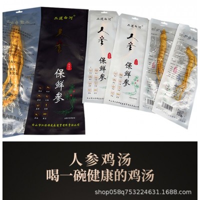OEM代加工贴牌SC认证保鲜参长白山新鲜人参资质齐全图2
