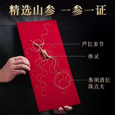 【送礼佳品】人参 长白山野山参 林下参礼盒 18年参龄图4