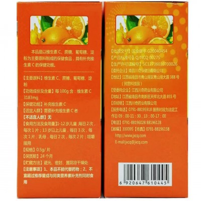 【一件代发】川奇牌 维生素C咀嚼片维生素 C（160片/瓶）图2