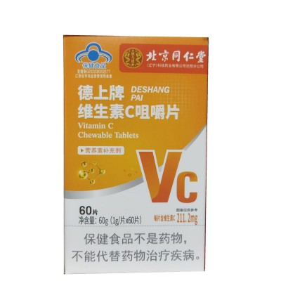 【一件代发】北京同仁堂 德上牌维生素C咀嚼片图2