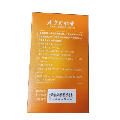 【一件代发】北京同仁堂 德上牌维生素C咀嚼片图3