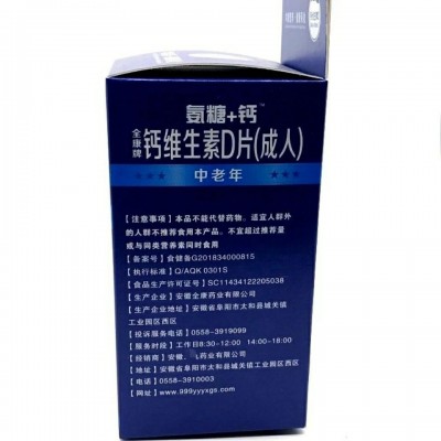 【一件代发】全康牌钙维生素D片（90片）氨糖+钙图5
