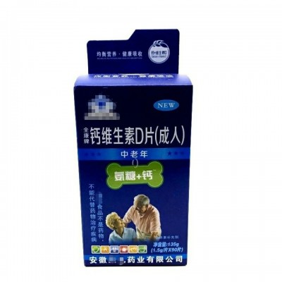 【一件代发】全康牌钙维生素D片（90片）氨糖+钙图4