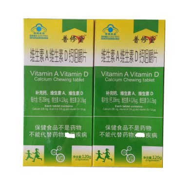 普修堂 维生素A维生素D钙咀嚼片 （120克/瓶）图3