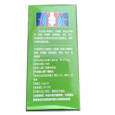 【一件代发】川奇牌 高而美乐高钙片 （60片/盒）图4