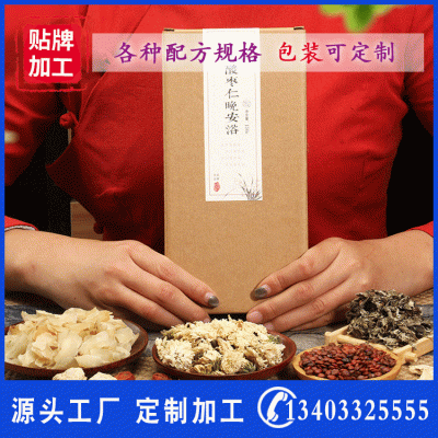 厂家批发酸枣仁晚安浴 足浴汗蒸 泡脚包 10克*15包 承接订单图2