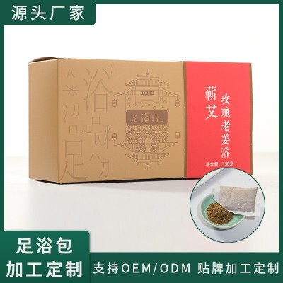 家用泡脚药包10g*15包薏苡仁艾草薏米净湿足浴包玫瑰老姜泡脚粉包图2