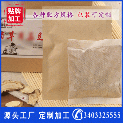 足浴泡脚包可定 制白芍当归川芎熟地白术足浴包支持代加 工图3