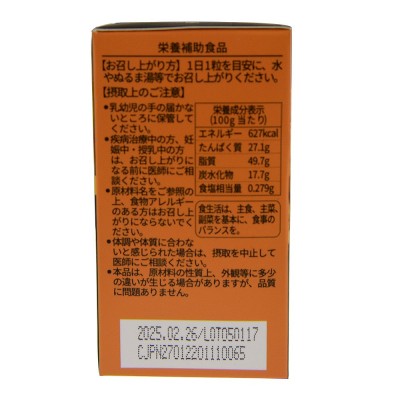 斯诺森纳豆激酶8000FU/2粒日本原装进口纳豆营养食品60粒呵护心脑图4