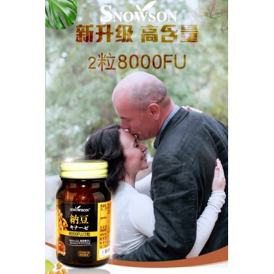 斯诺森纳豆激酶8000FU/2粒日本原装进口纳豆营养食品60粒呵护心脑图2