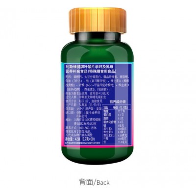 利斯维健牌叶酸片孕妇及乳母营养补充食品特殊膳食用食品美国原装图4