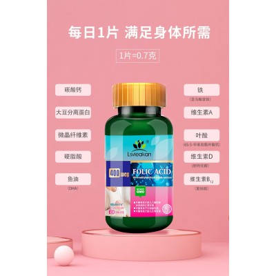利斯维健牌叶酸片孕妇及乳母营养补充食品特殊膳食用食品美国原装图3