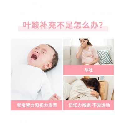 斯诺森牌活性叶酸片孕妇及乳母营养补充食品 特殊膳食用食品美国图3