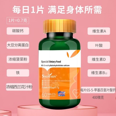 斯诺森牌活性叶酸片孕妇及乳母营养补充食品 特殊膳食用食品美国图2