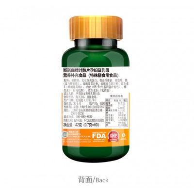 斯诺森牌活性叶酸片孕妇及乳母营养补充食品 特殊膳食用食品美国图5