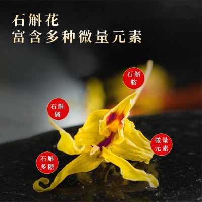 均乐铁皮石斛花泡茶煲汤袋泡干花茶采摘批发代发厂家礼盒包装图4