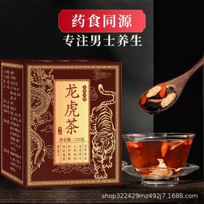 龙虎茶黄精人参五宝茶男人强健体魄枸杞覆盆子玛咖批发可加工图4