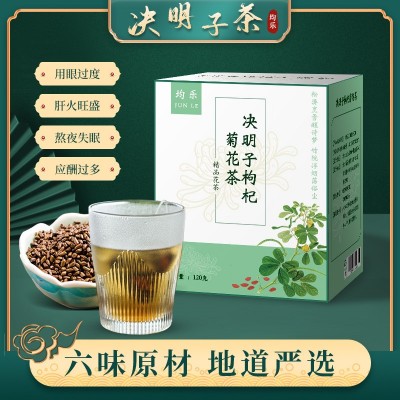 决明子枸杞菊花茶金银花牛蒡根组合花茶熬夜去火袋泡茶代加工图3