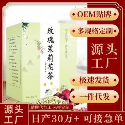 均乐玫瑰茉莉花茶成人调理养气女性美容养颜袋泡茶支持代加工图2