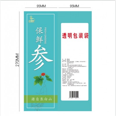 保鲜参保鲜人参长白山新鲜人参SC认证资质齐全可进商超源头工厂图3