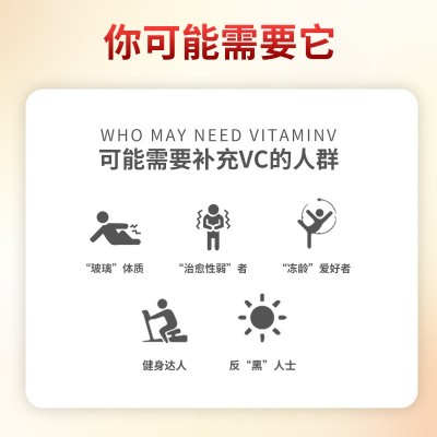 刺梨樱桃维生素c咀嚼片复合维生素c咀嚼片vc多种图4
