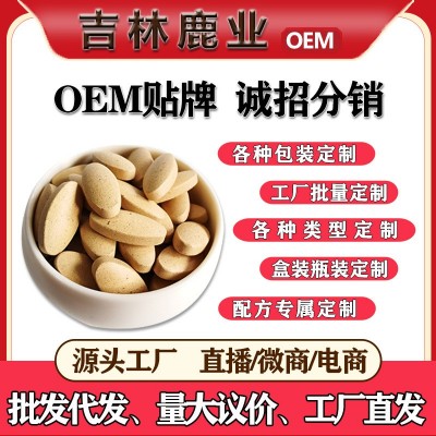 鹿鞭片厂家直供批发龟鹿二仙胶膏丸代发男性人参黑松露压片糖果图3