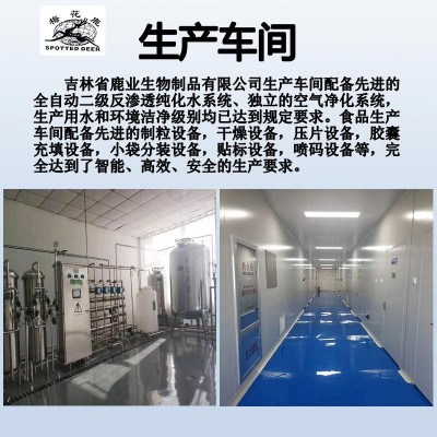 厂家直供鹿鞭丸龟鹿二仙胶膏人参鹿鞭片男用鹿乡男性膏可代发图4