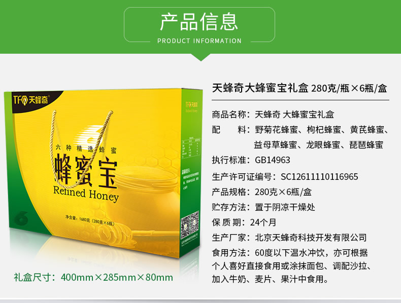 改字体 礼盒 大蜂蜜宝_r2_c1.jpg