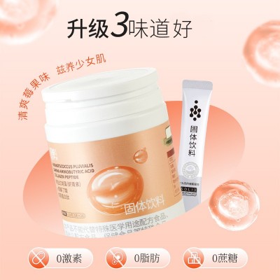 虾青素GABA胶原蛋白肽定制OEM/ODM粉剂代工胶原三肽鲣鱼蛋白图4