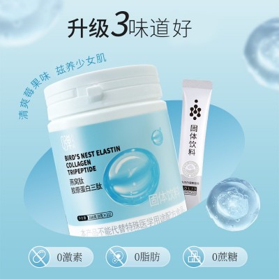 燕窝肽胶原三肽鲣鱼蛋白肽定制OEM/ODM胶原蛋白肽粉剂代工图4