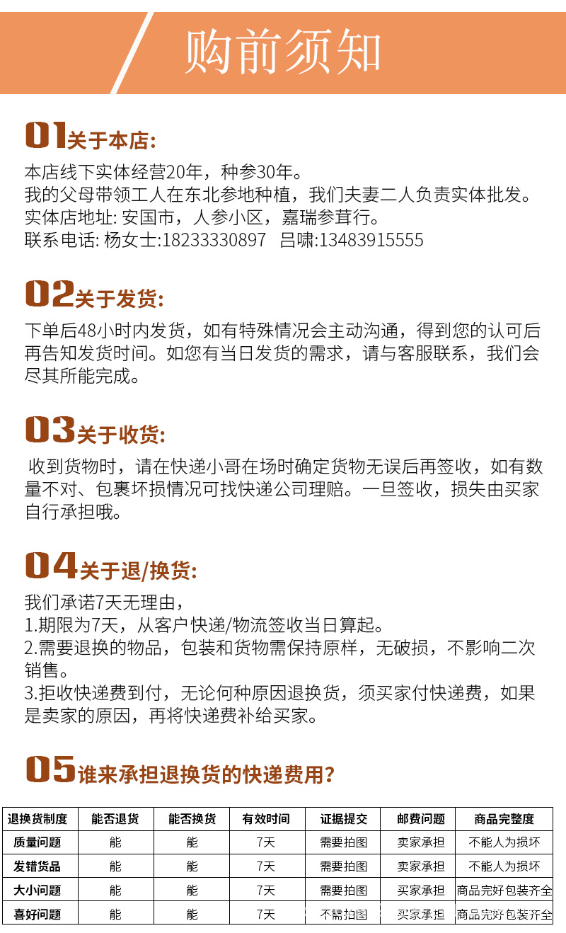 西洋参新版_17.png