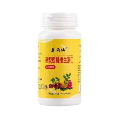 刺梨樱桃维生素C片 果味酸甜咀嚼片批发刺梨含片源头厂家一件代发图5