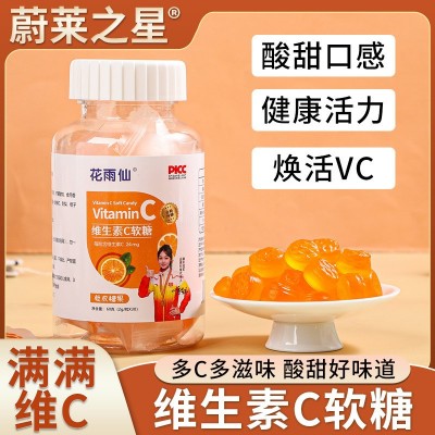 厂家OEM贴牌代工维生素C软糖学生成人儿童零食果汁果味软糖定制图2