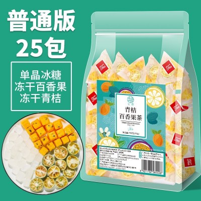 金桔柠檬百香果茶夏季冷泡茶水果茶冻干青桔抖音直播网红带货25包图5