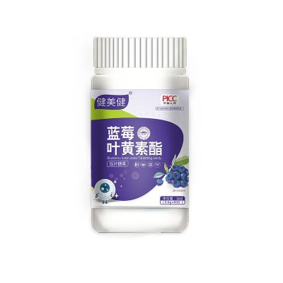 健美健蓝莓叶黄素酯片压片糖果呵护青少年儿童双眼视力可一件代发图5