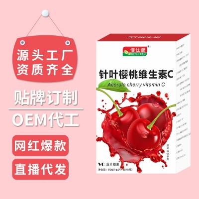 针叶樱桃天然维生素C压片糖果咀嚼片VC片网红电商爆品可代发图3