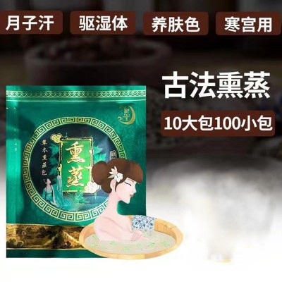 熏蒸包女性修复熏蒸药包熏蒸产品熏蒸泡澡包瑶浴包药浴药包图3