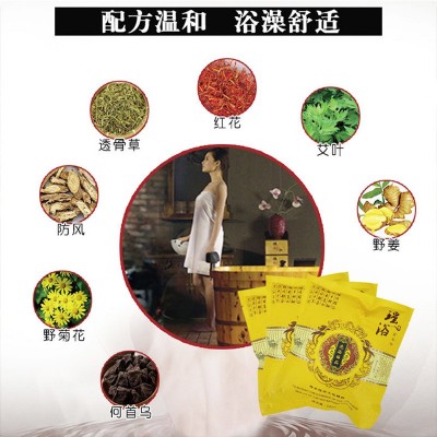 瑶浴厂家直供 药浴药包泡浴粉瑶浴泡澡包 泡泡浴 瑶浴药包美容院图3
