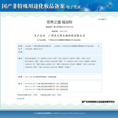 瑶浴天下药浴泡澡泡泡浴木桶浴瑶族瑶浴瑶浴泡澡包瑶浴药包瑶浴包图4